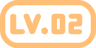 等级-LV2-MiBox