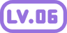 等级-LV6-MiBox
