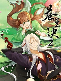 苍兰诀-MiBox